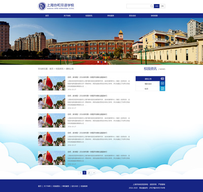 学校网站|网页|企业官网|why_dD 