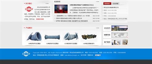 上海企业网站建设首选 上海优速网络，助力企业数字化转型